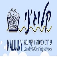 מכבסת קלוג'ני בקרית מוצקין