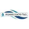 בעלי מלכה משאבות ביהוד-מונוסון בעלי מלכה משאבות ביהוד-מונוסון
