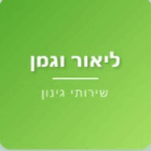 ליאור וגמן שירותי גינון בירושלים