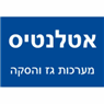 אטלנטיס אספקת בלוני גז ומילוי צוברי גז בגני תקווה