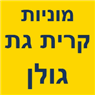 מוניות קריית גת בקרית גת מוניות קריית גת בקרית גת