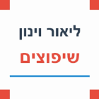 ליאור וינון שיפוצים בחולון