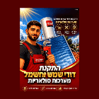 סאן סולר דודי שמש בחולון סאן סולר דודי שמש בחולון