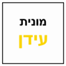 מונית עידן בבאר שבע מונית עידן בבאר שבע