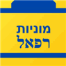 מוניות רפאל באילת