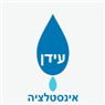 עידן אינסטלציה בחיפה עידן אינסטלציה בחיפה