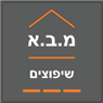 מ.ב.א שיפוצים בחיפה מ.ב.א שיפוצים בחיפה