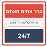 גרר אחים חאתם בבאר שבע גרר אחים חאתם בבאר שבע