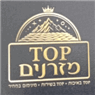 טופ מזרנים בירושלים טופ מזרנים בירושלים