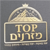 טופ מזרנים - תמונה