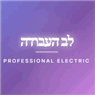 לב העבודה באור עקיבא