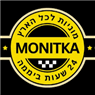 מוניות יונתן בחיפה מוניות יונתן בחיפה