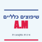 שיפוצים כלליים A.M בפתח תקווה שיפוצים כלליים A.M בפתח תקווה
