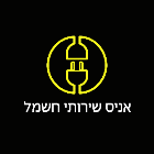 אניס שירותי חשמל ואחזקה בכסרא-סמיע