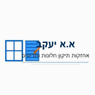 א.א יעקב-אחזקות תיקון חלונות ותריסים בחיפה א.א יעקב-אחזקות תיקון חלונות ותריסים בחיפה