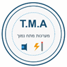 T.M.A מערכות מתח נמוך בטמרה T.M.A מערכות מתח נמוך בטמרה