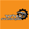 אורלידור אספקה טכנית בע״מ באשקלון אורלידור אספקה טכנית בע״מ באשקלון