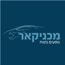 מכניקאר - בדיקת קניה ומכירה, כיוון פרונט באשדוד מכניקאר - בדיקת קניה ומכירה, כיוון פרונט באשדוד