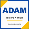 אדם ADAM חשמלאי מוסך בתל אביב אדם ADAM חשמלאי מוסך בתל אביב