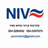 NIV - ניב פתרונות קירור ומיזוג אוויר בנהריה NIV - ניב פתרונות קירור ומיזוג אוויר בנהריה