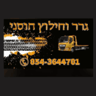 גרר וחילוץ חוסני בסכנין