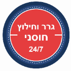 גרר וחילוץ חוסני בסכנין