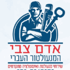 אדם צבי אינסטלציה באשדוד
