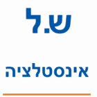 ש.ל. אינסטלציה, דודי שמש ואיטום