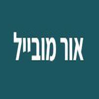 אור מובייל ברמת גן