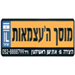 מוסך העצמאות - תמונה