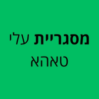 מסגריית עלי טאהא בכפר קאסם