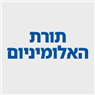 תורת האלומיניום בזכרון יעקב תורת האלומיניום בזכרון יעקב