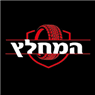 המחלץ בכפר יונה המחלץ בכפר יונה