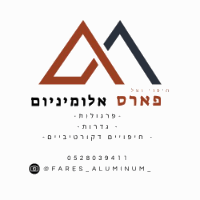 פארס אלומיניום בחורפיש