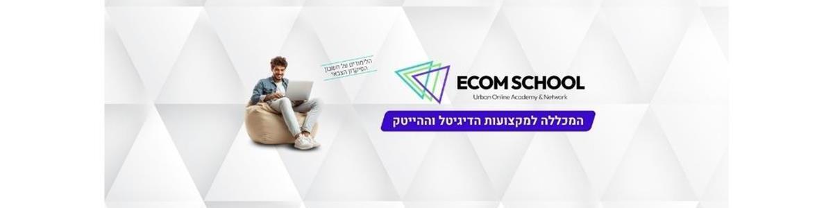 מכללת איקום בע"מ - תמונה ראשית מכללת איקום בע"מ - תמונה ראשית