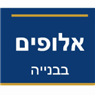 האלופים בבניה בעוספיה האלופים בבניה בעוספיה