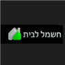 חשמל לבית בגבעתיים חשמל לבית בגבעתיים