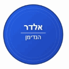 אלדר הנדימן בחיפה