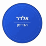אלדר הנדימן בחיפה אלדר הנדימן בחיפה