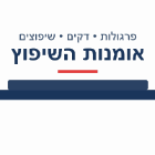 אומנות השיפוץ בבאר שבע