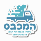 המכבס בבית שמש