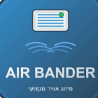 AIR BANDER מיזוג אוויר בנתניה