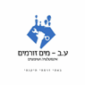 ע.ב מים זורמים ברמת גן ע.ב מים זורמים ברמת גן
