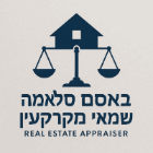 באסם סאלמה בחיפה