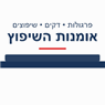 אומנות השיפוץ פרגולות ודקים בתל אביב אומנות השיפוץ פרגולות ודקים בתל אביב