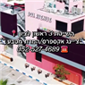 צ׳יינג' שער הים בראשון לציון