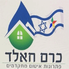חאלד קבלן איטום בידוד ועבודות זיפות בדאלית אל-כרמל חאלד קבלן איטום בידוד ועבודות זיפות בדאלית אל-כרמל