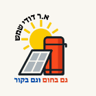 א.ר דודי שמש בפתח תקווה א.ר דודי שמש בפתח תקווה