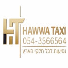 מוניות חווא -hawwa taxi בחיפה