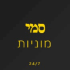 סמי מוניות בחיפה סמי מוניות בחיפה